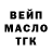 ТГК гашишное масло Alexandra Bastardo