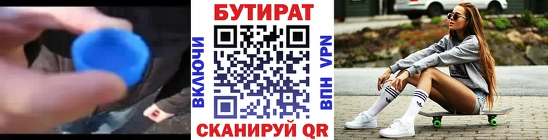 БУТИРАТ GHB Калининск