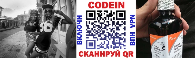 закладки  Калининск  Кодеиновый сироп Lean Purple Drank 