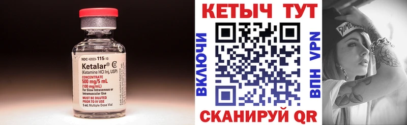 КЕТАМИН ketamine  как найти закладки  Калининск 