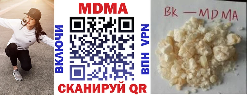 наркошоп Калининск МДМА кристаллы
