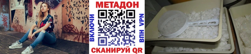 Метадон кристалл  kraken онион  Калининск 