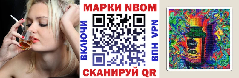 Марки 25I-NBOMe 1,8мг  Калининск 